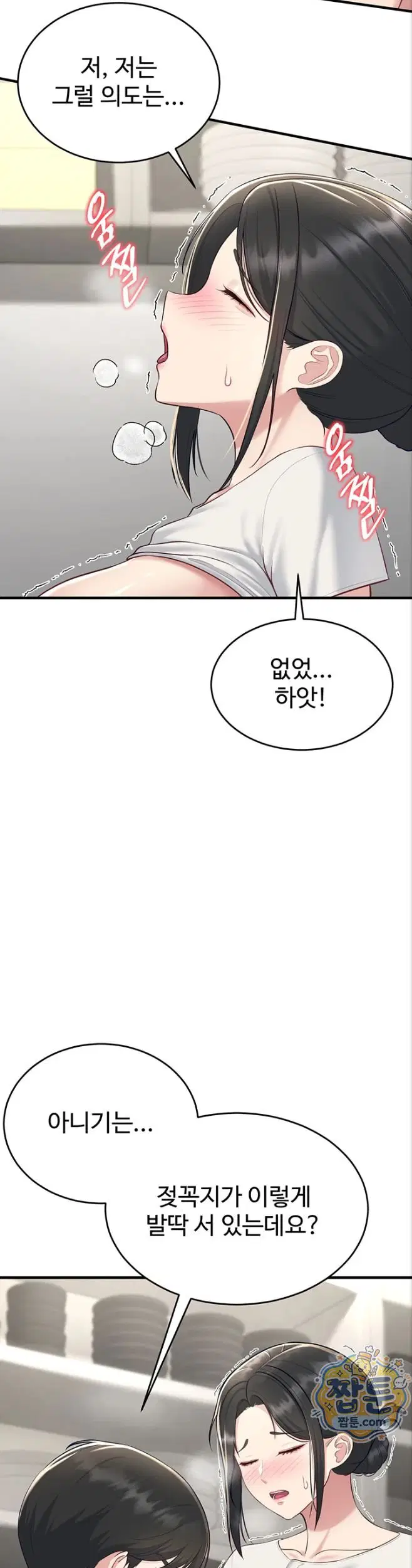 get-out-of-here-raw-chap-4-25