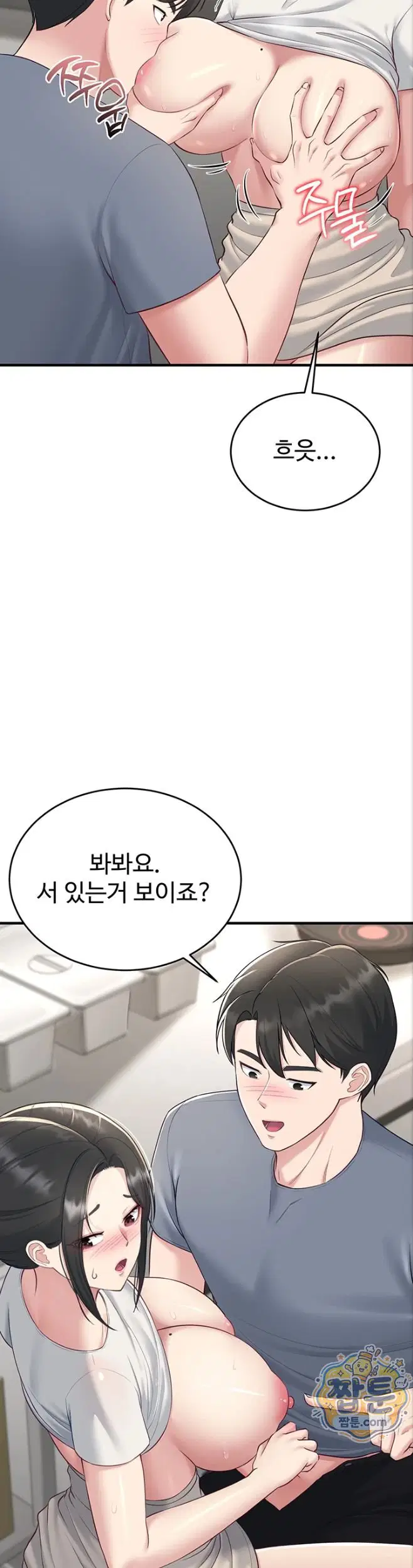 get-out-of-here-raw-chap-4-26