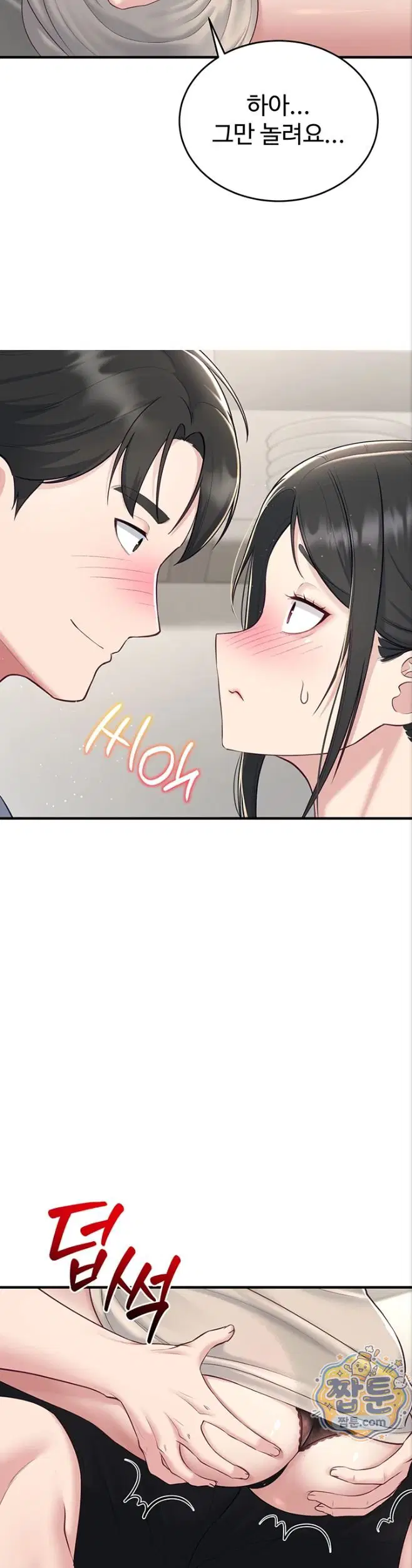 get-out-of-here-raw-chap-4-27