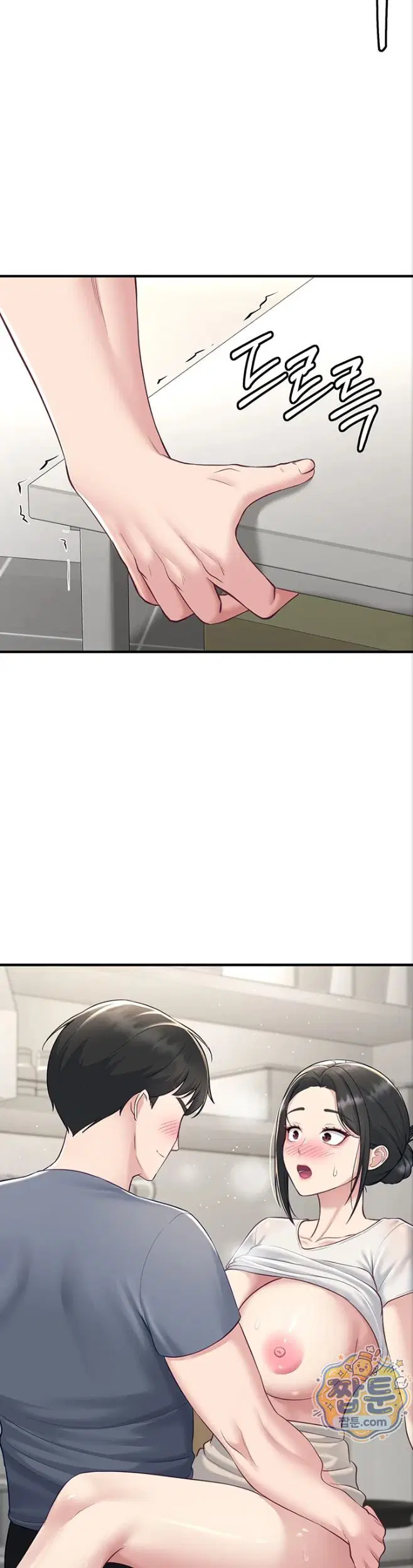 get-out-of-here-raw-chap-4-29