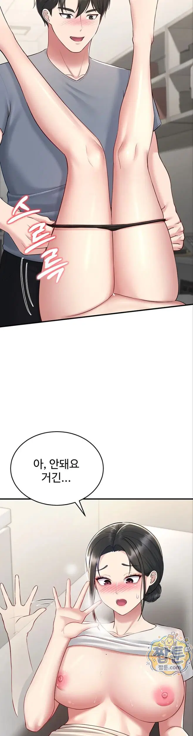 get-out-of-here-raw-chap-4-31