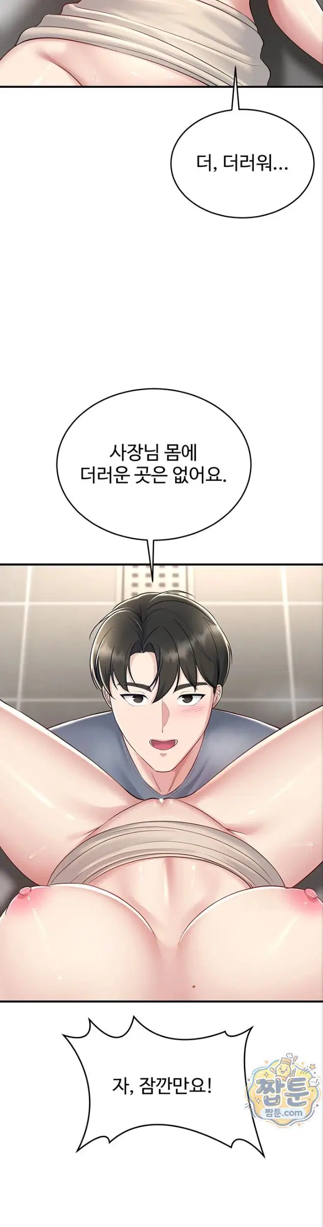 get-out-of-here-raw-chap-4-32