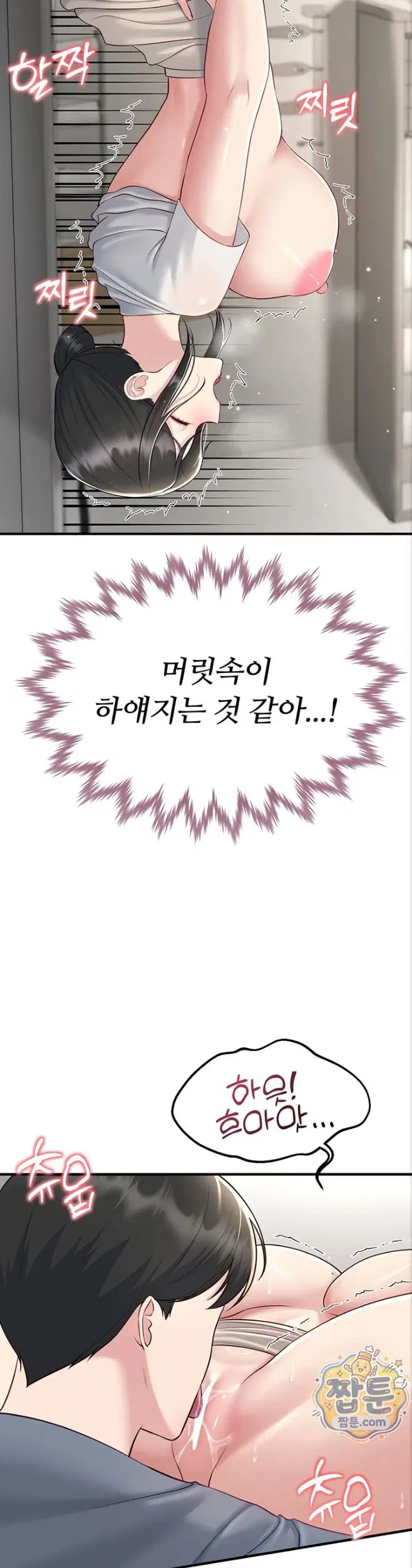 get-out-of-here-raw-chap-4-36