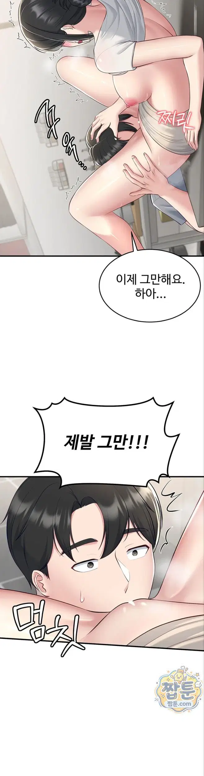 get-out-of-here-raw-chap-4-38
