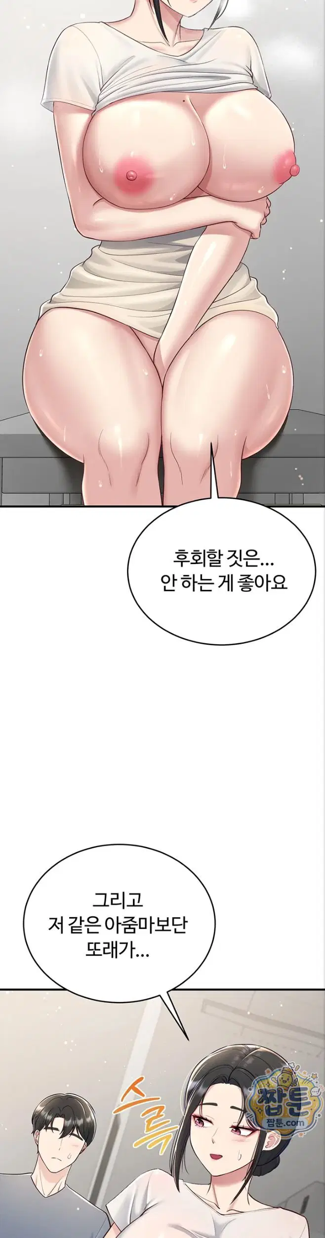 get-out-of-here-raw-chap-4-40