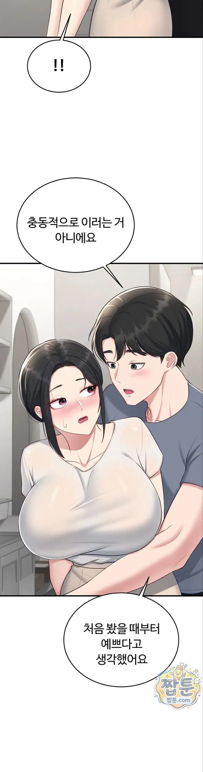 get-out-of-here-raw-chap-4-42