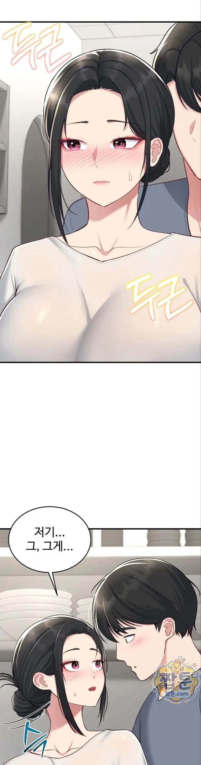 get-out-of-here-raw-chap-4-43