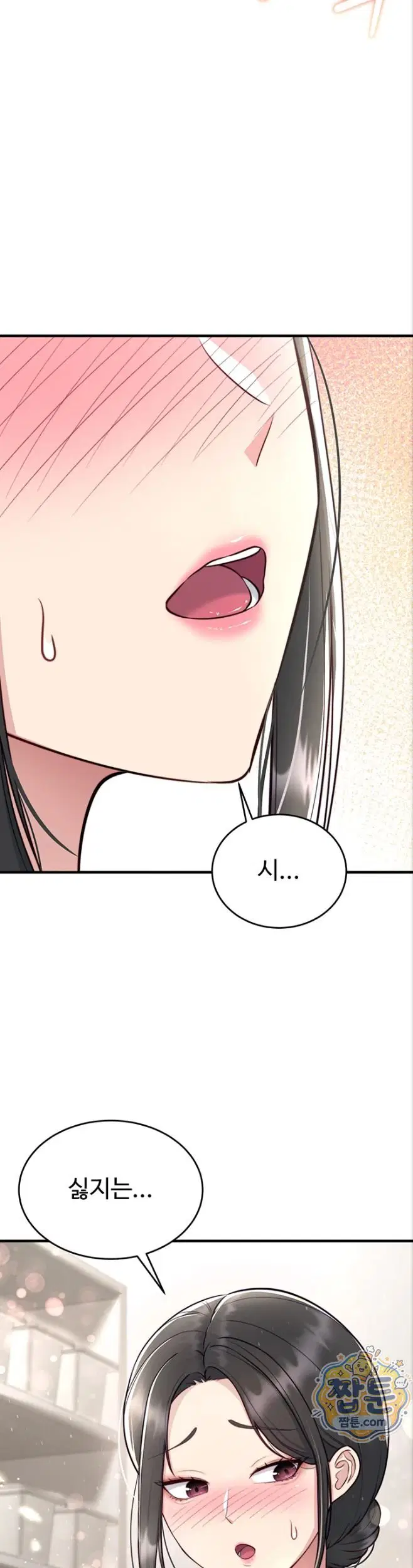 get-out-of-here-raw-chap-4-46