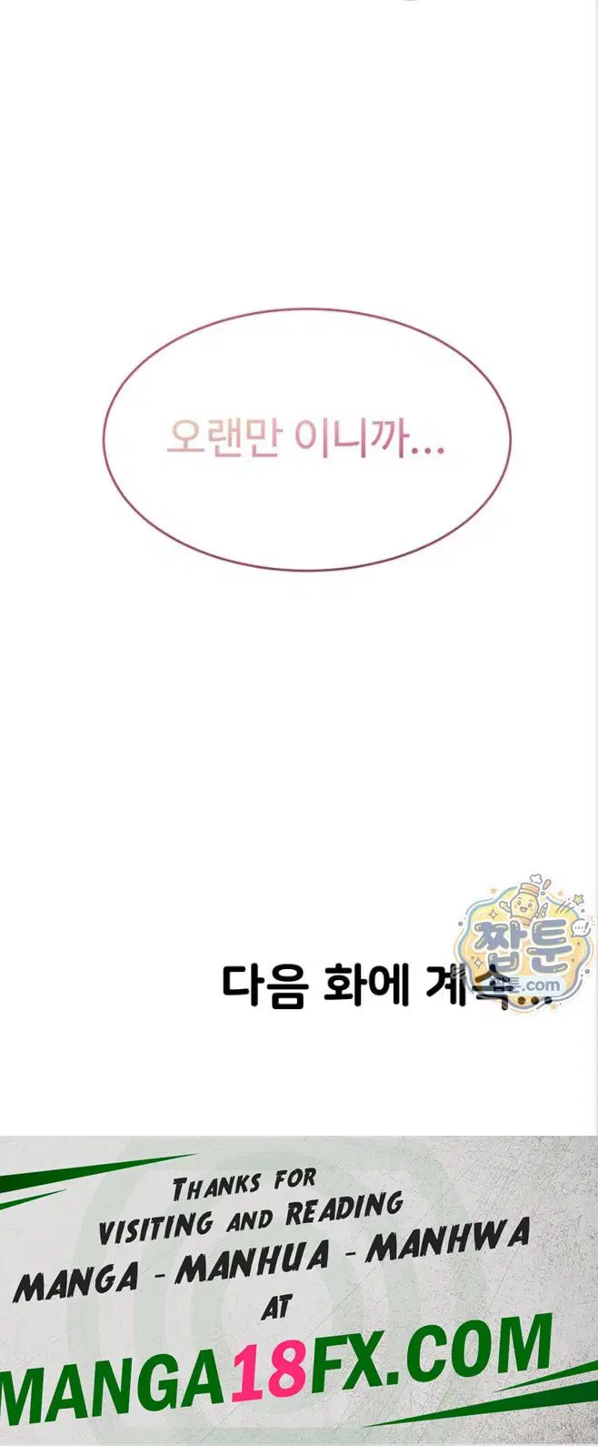 get-out-of-here-raw-chap-4-49