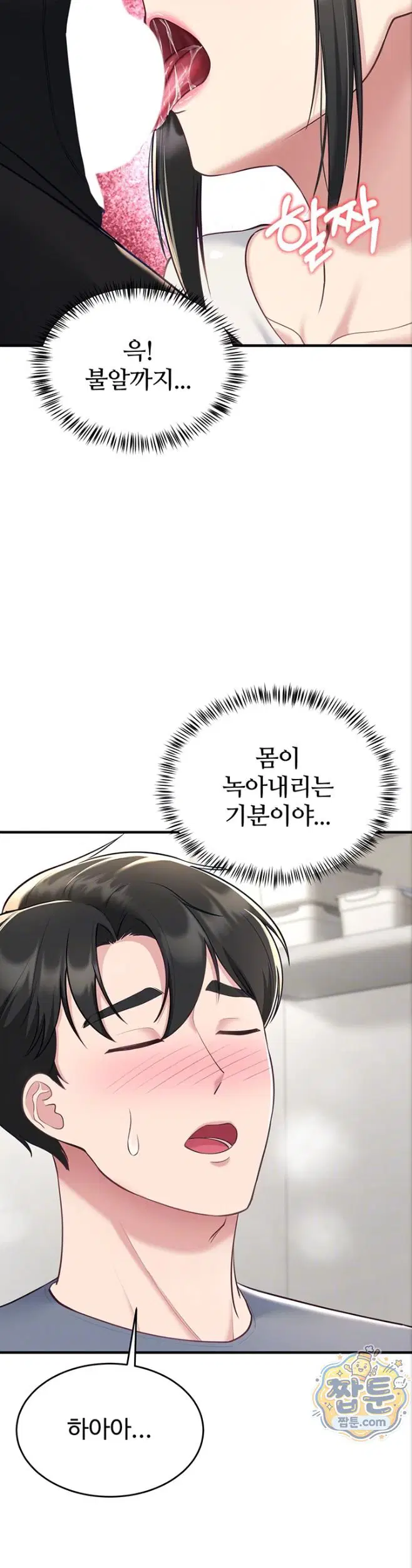 get-out-of-here-raw-chap-4-6
