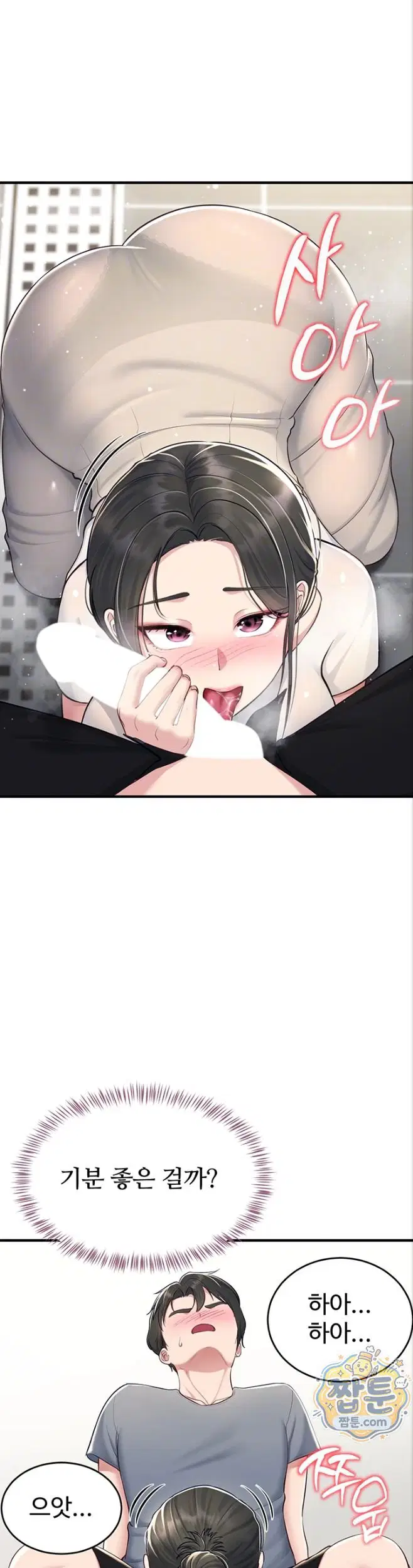 get-out-of-here-raw-chap-4-7