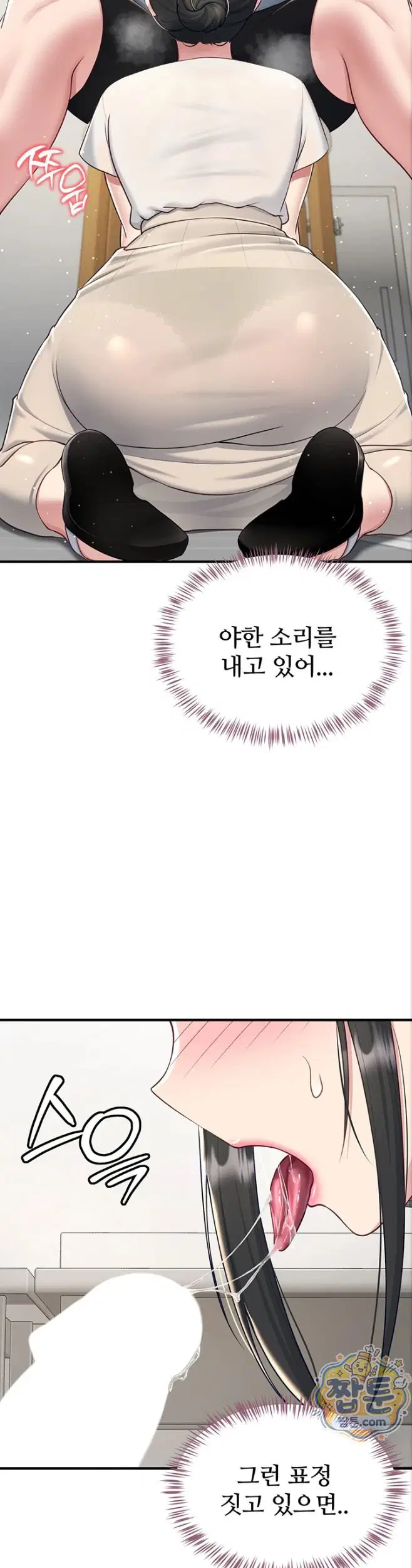 get-out-of-here-raw-chap-4-8