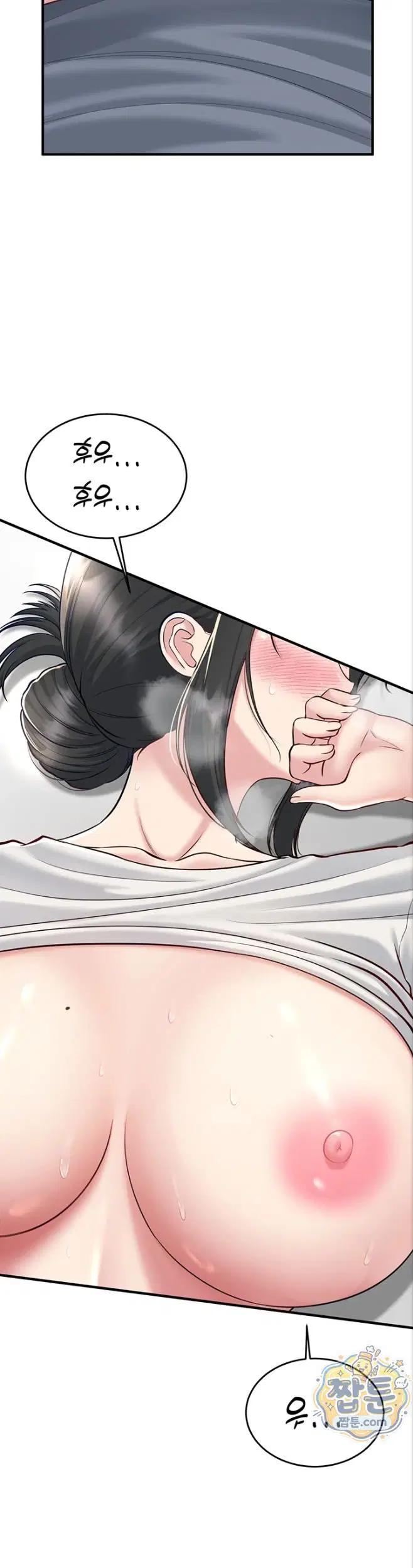 get-out-of-here-raw-chap-5-17