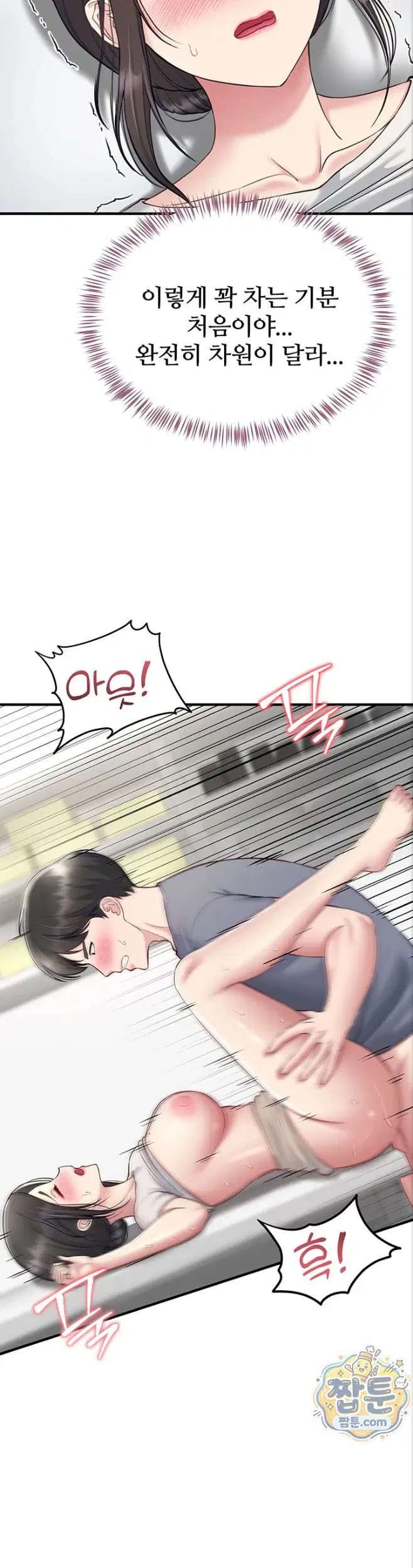 get-out-of-here-raw-chap-5-24
