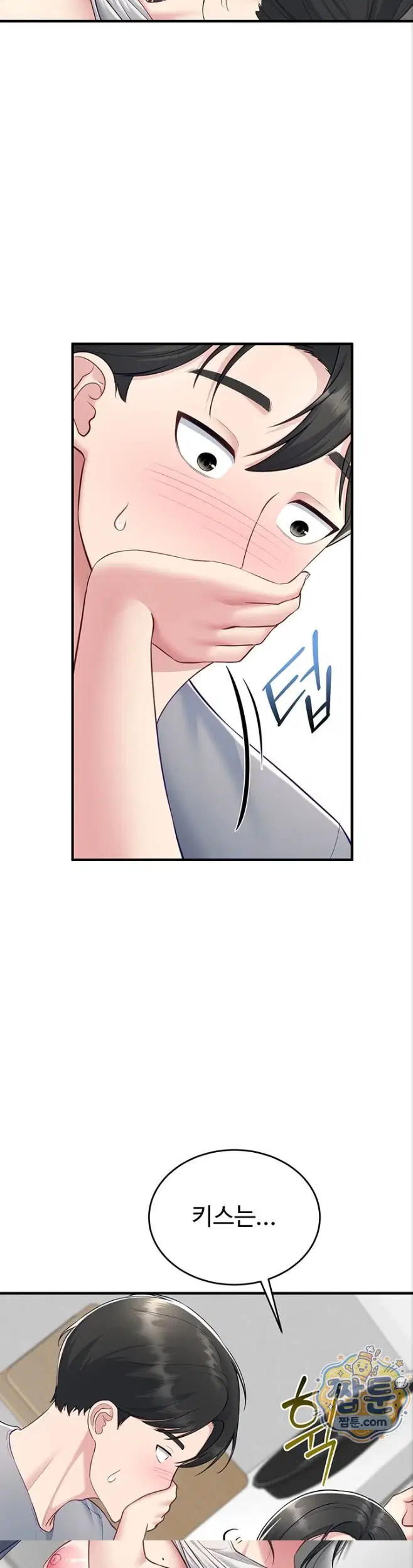 get-out-of-here-raw-chap-5-28