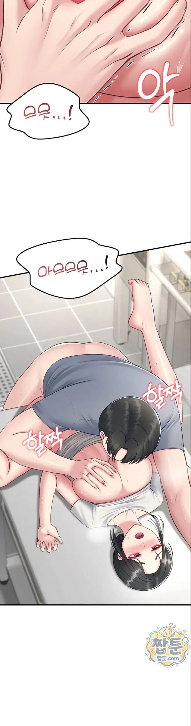 get-out-of-here-raw-chap-5-32
