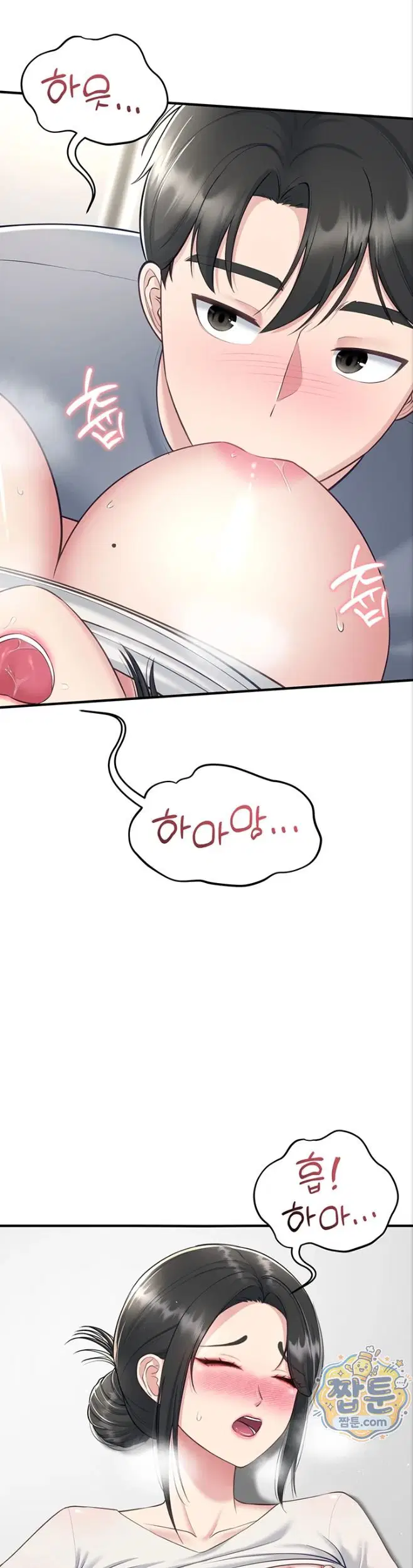 get-out-of-here-raw-chap-5-33