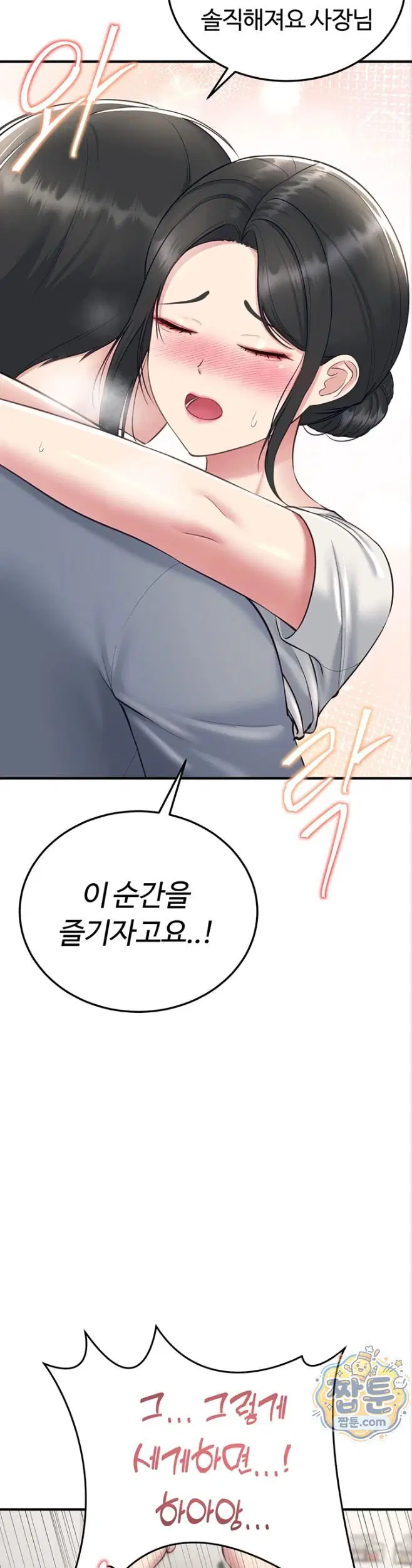 get-out-of-here-raw-chap-5-38