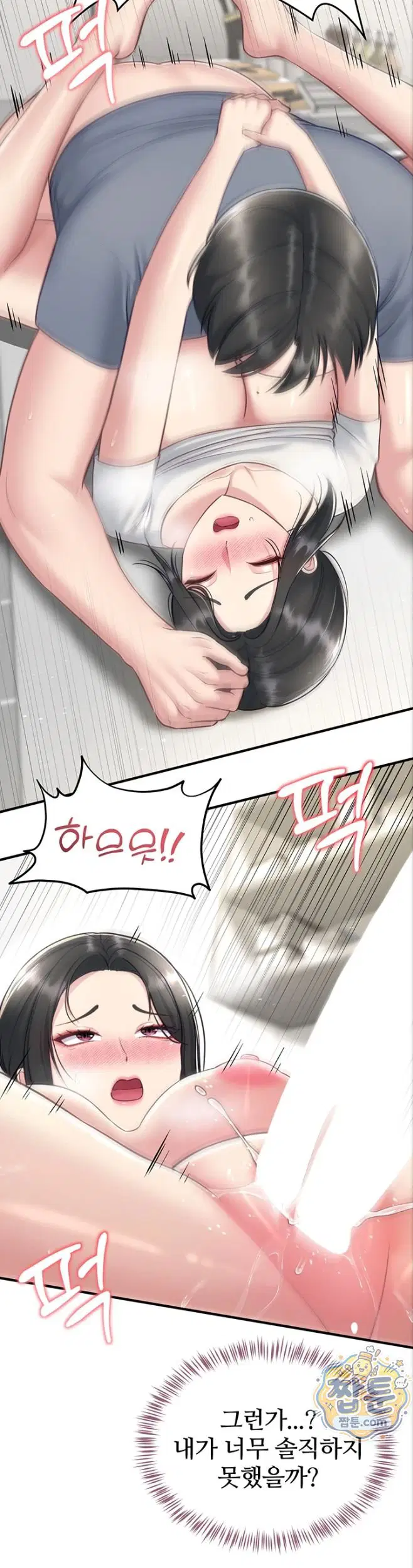 get-out-of-here-raw-chap-5-39