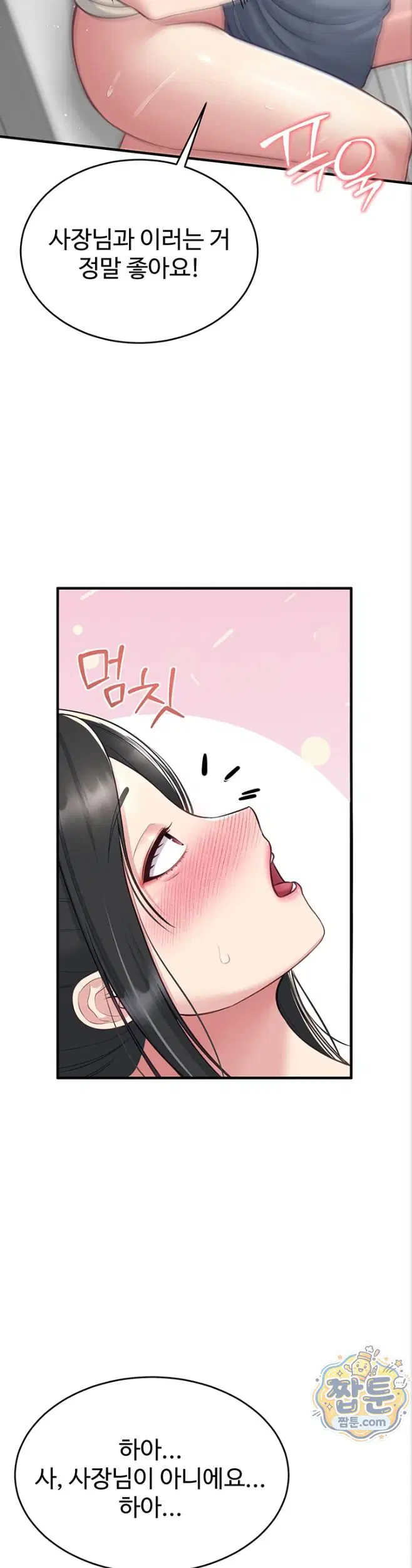 get-out-of-here-raw-chap-5-43