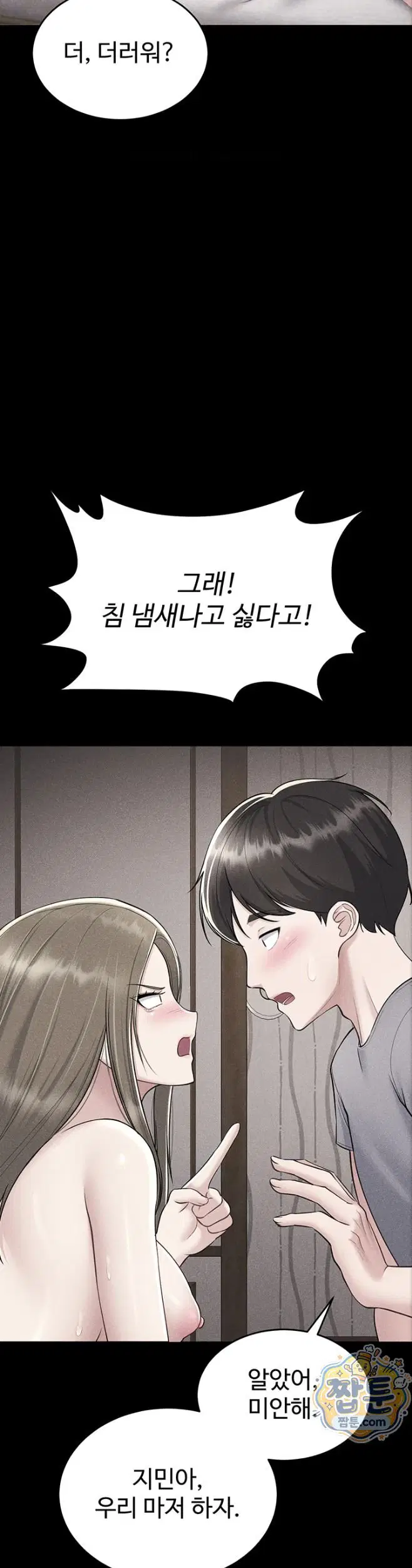 get-out-of-here-raw-chap-6-9