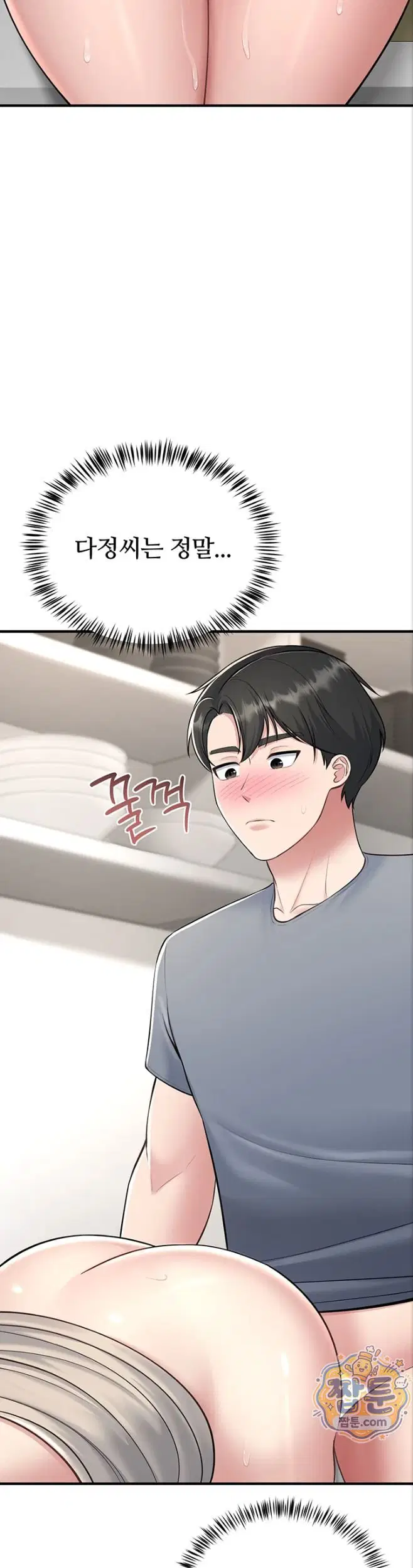 get-out-of-here-raw-chap-6-16