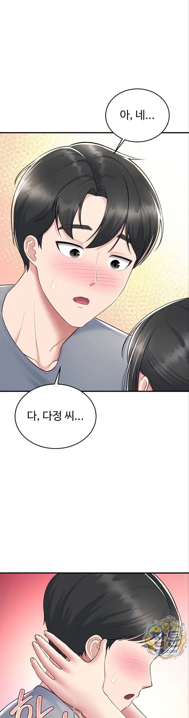 get-out-of-here-raw-chap-6-1