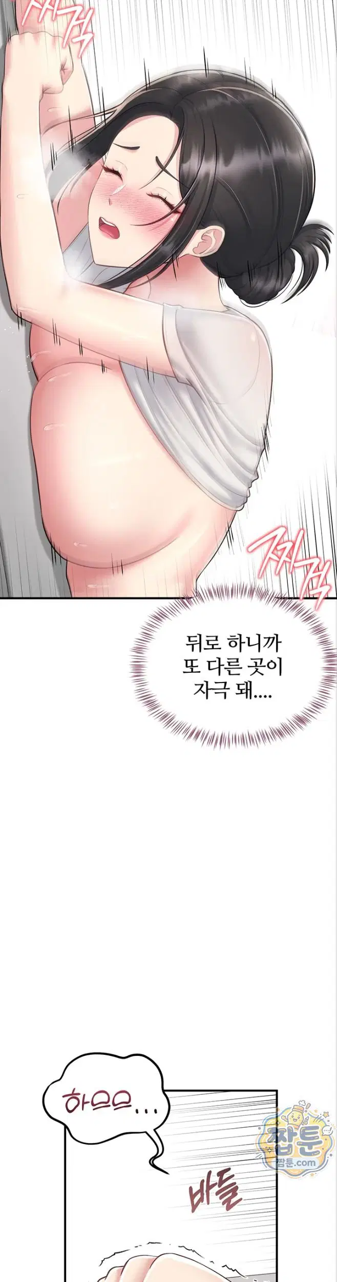 get-out-of-here-raw-chap-6-21