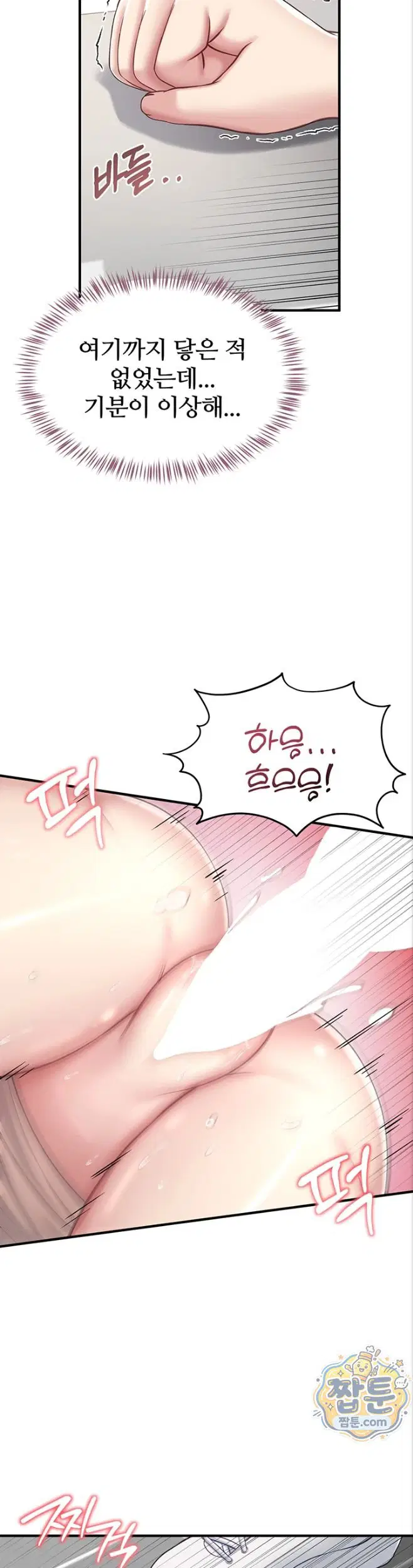 get-out-of-here-raw-chap-6-22