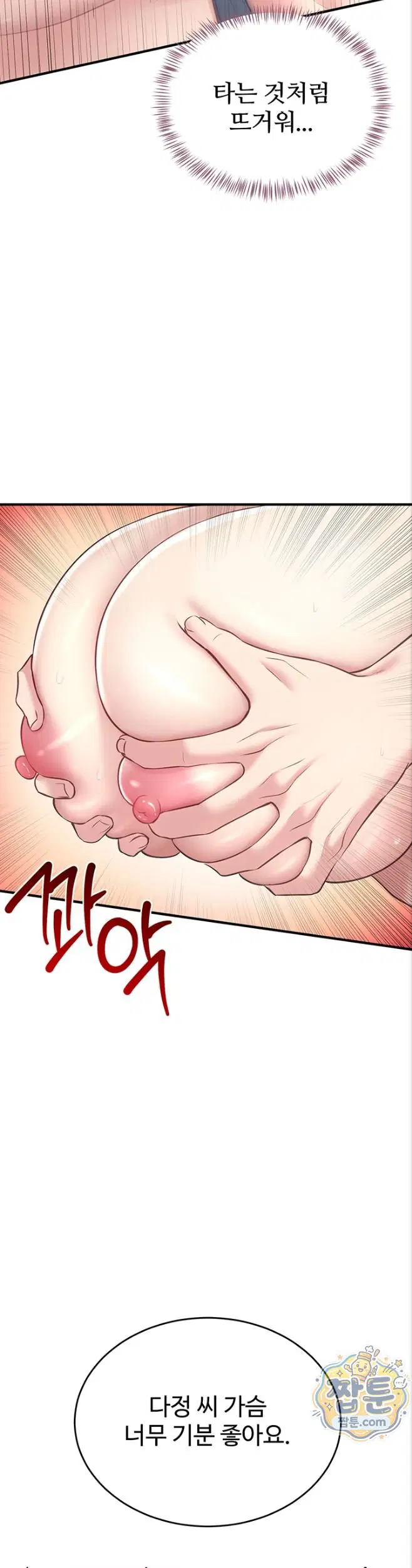 get-out-of-here-raw-chap-6-24