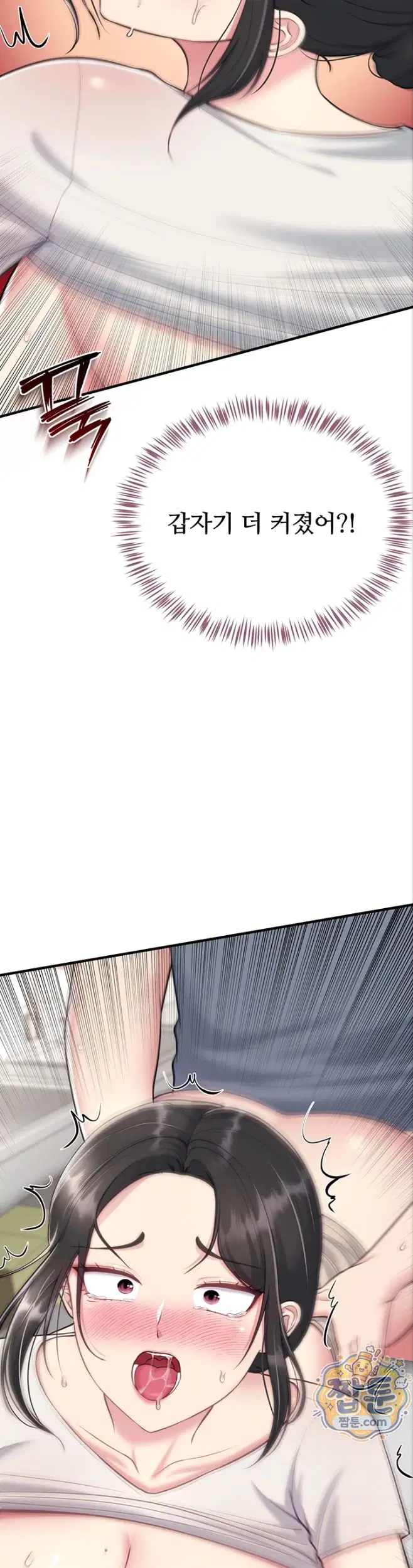 get-out-of-here-raw-chap-6-37