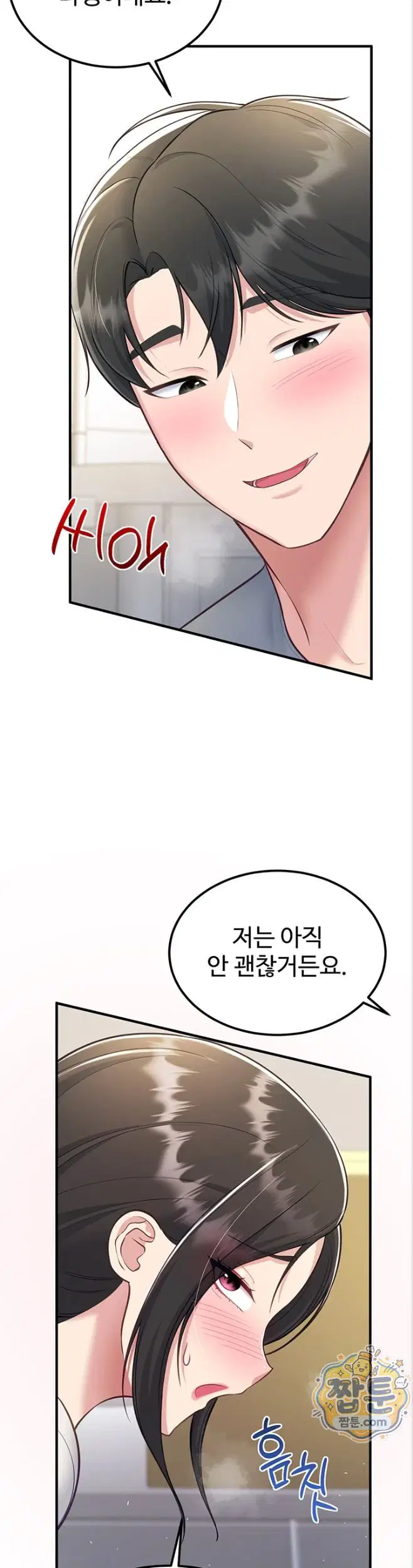 get-out-of-here-raw-chap-6-46