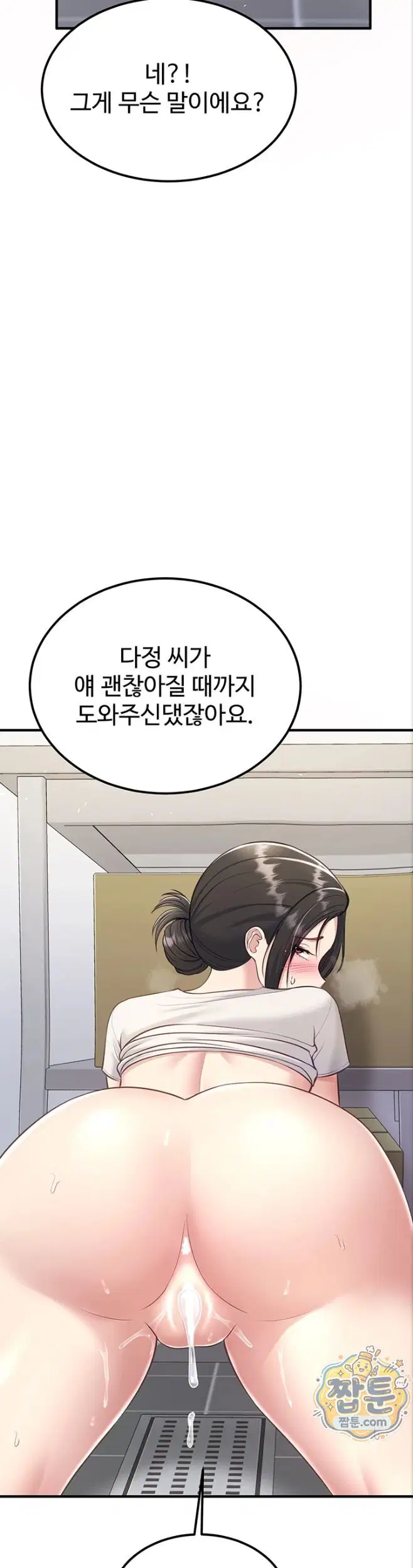 get-out-of-here-raw-chap-6-47