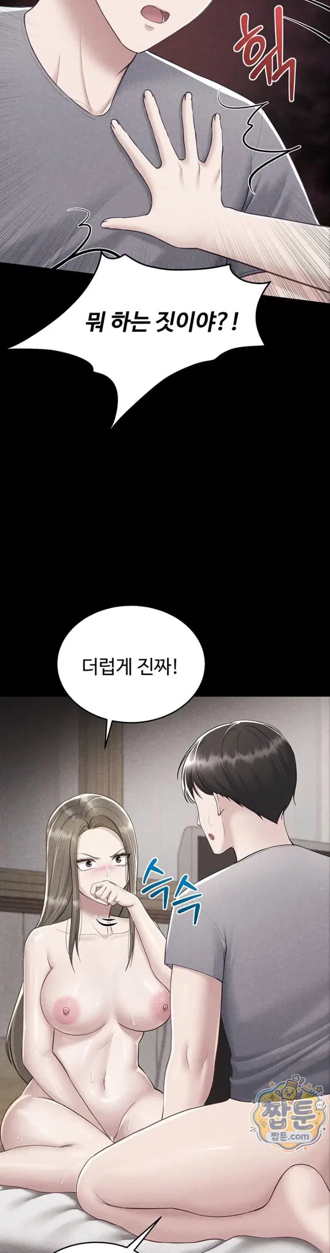 get-out-of-here-raw-chap-6-8
