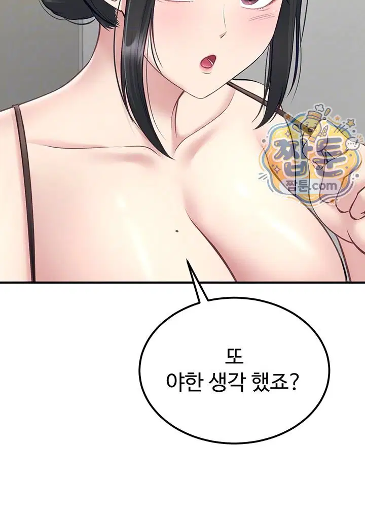 get-out-of-here-raw-chap-7-11