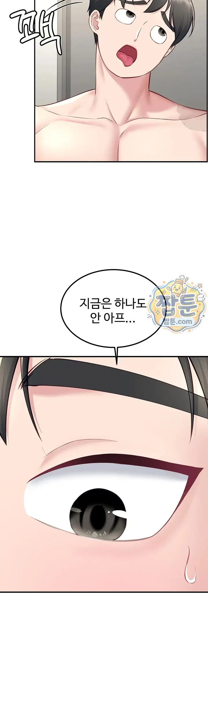 get-out-of-here-raw-chap-7-19