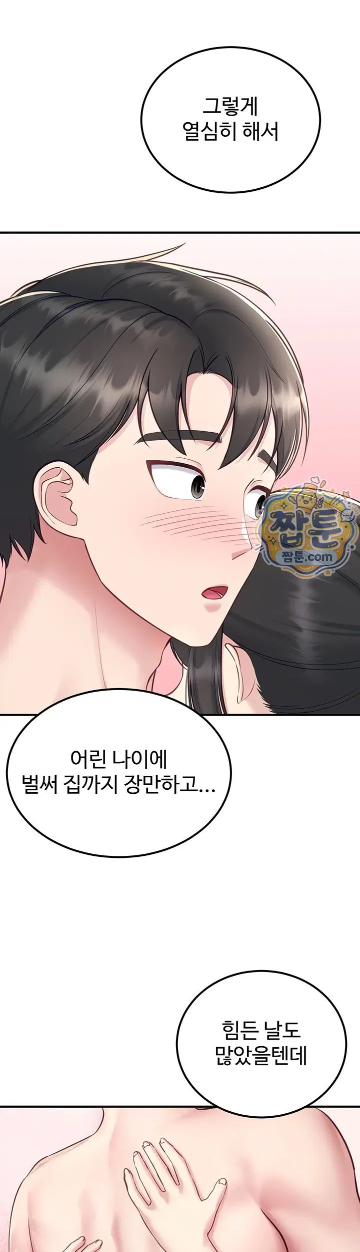 get-out-of-here-raw-chap-7-21