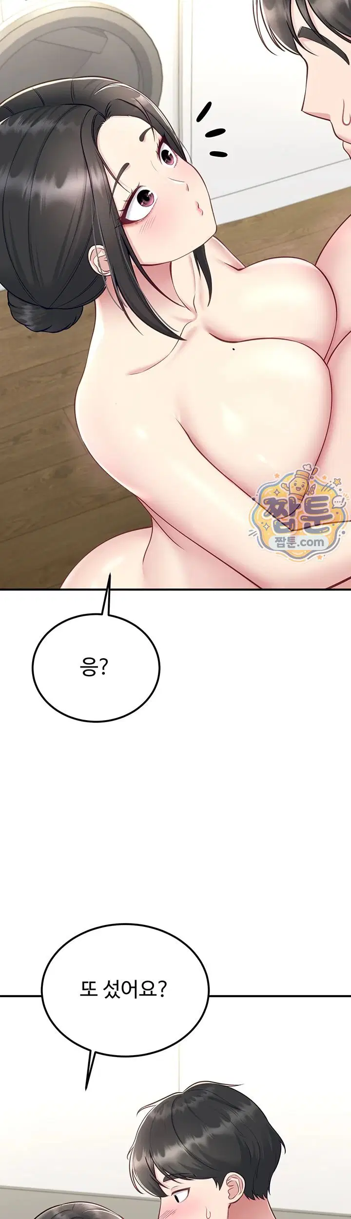 get-out-of-here-raw-chap-7-23