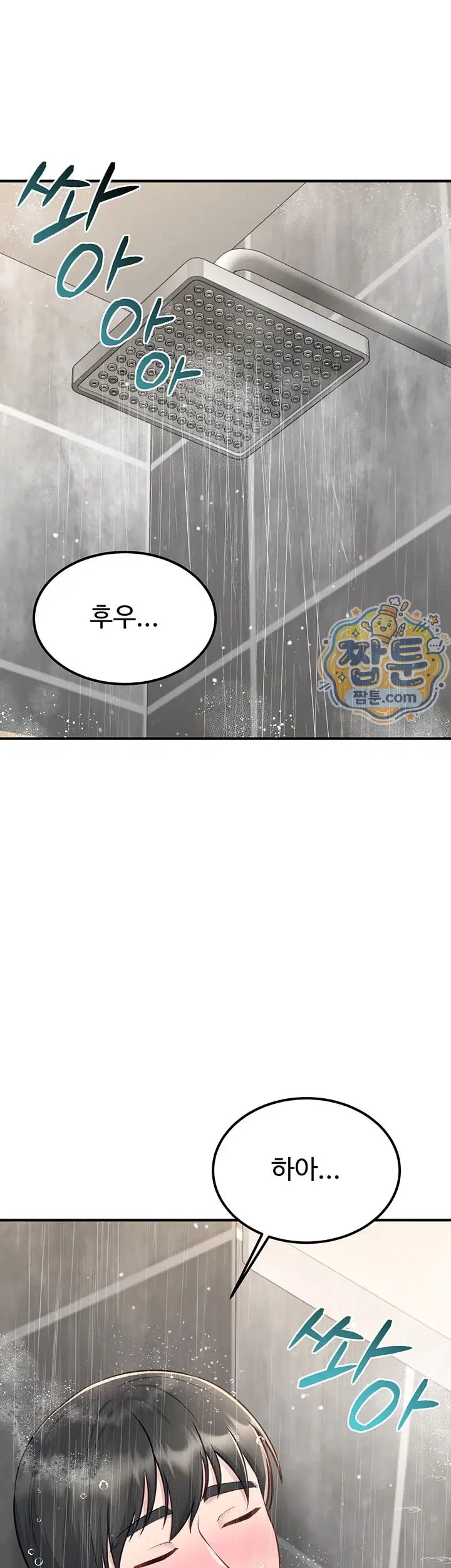 get-out-of-here-raw-chap-7-26