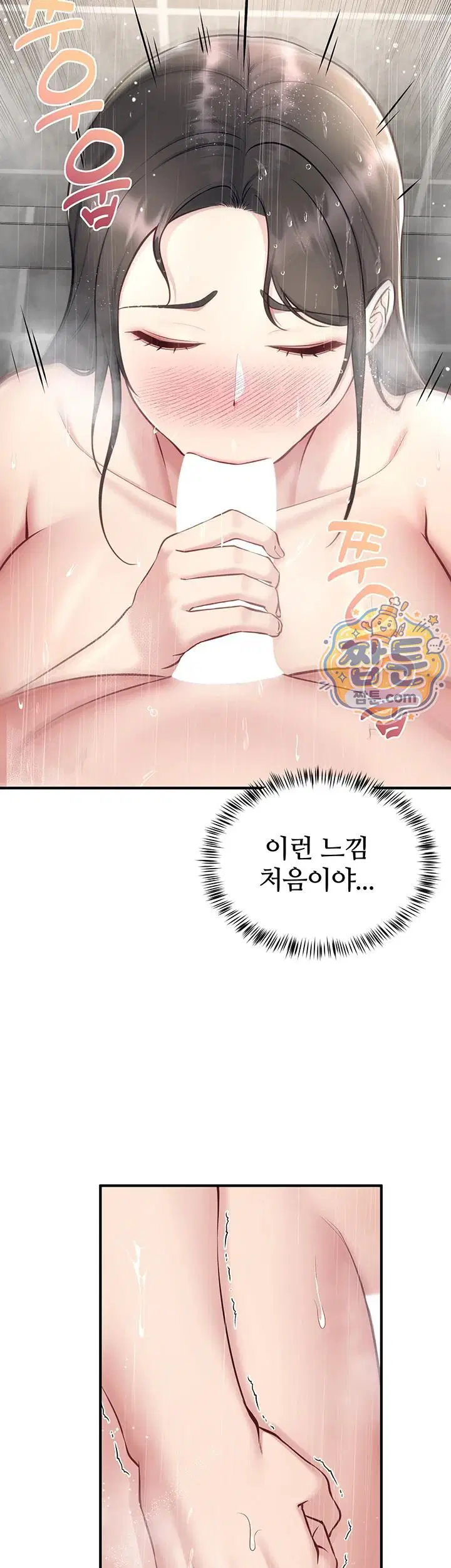 get-out-of-here-raw-chap-7-34