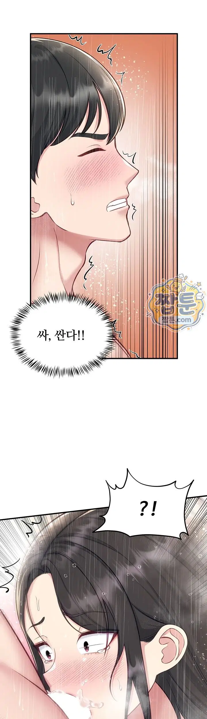get-out-of-here-raw-chap-7-37
