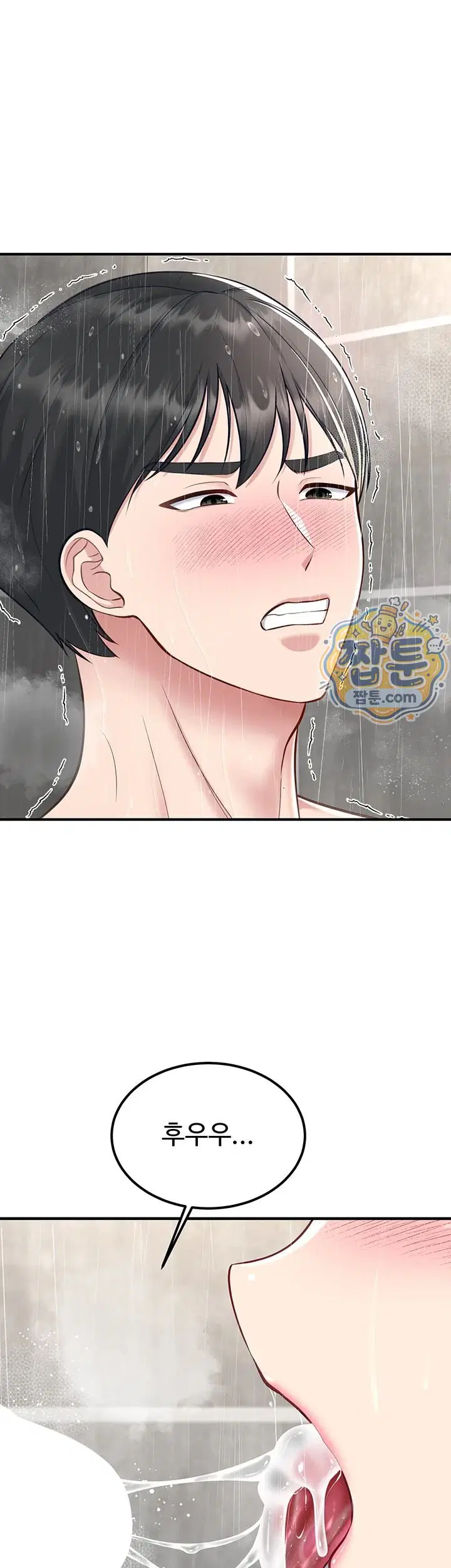 get-out-of-here-raw-chap-7-40