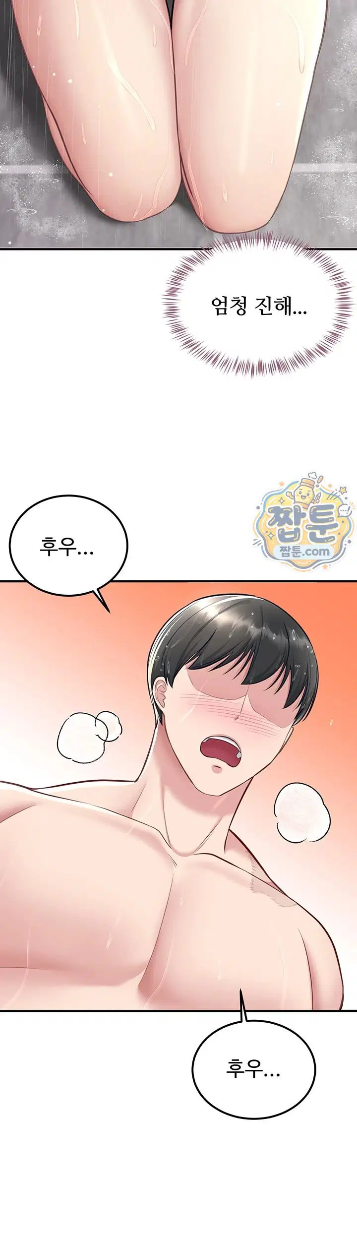 get-out-of-here-raw-chap-7-42
