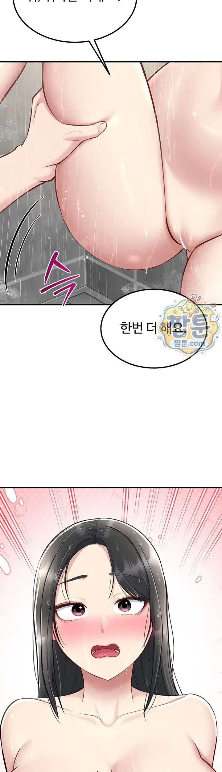 get-out-of-here-raw-chap-7-44