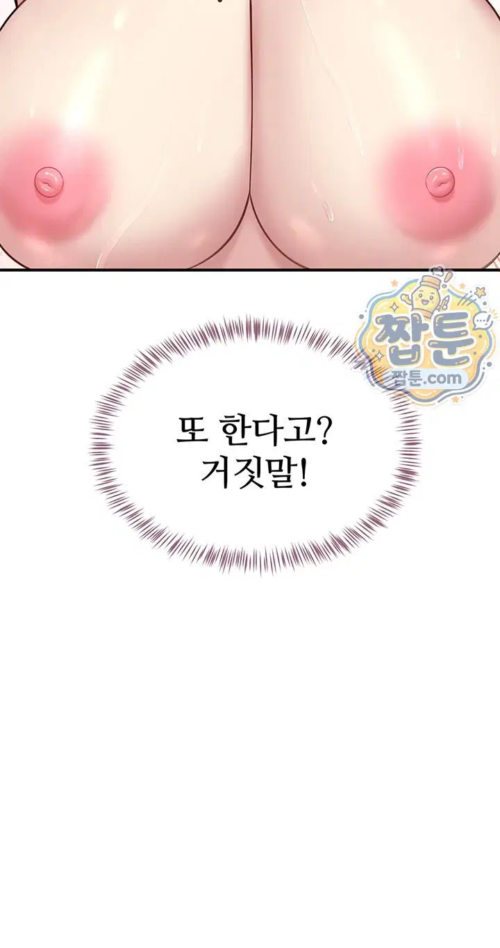get-out-of-here-raw-chap-7-45