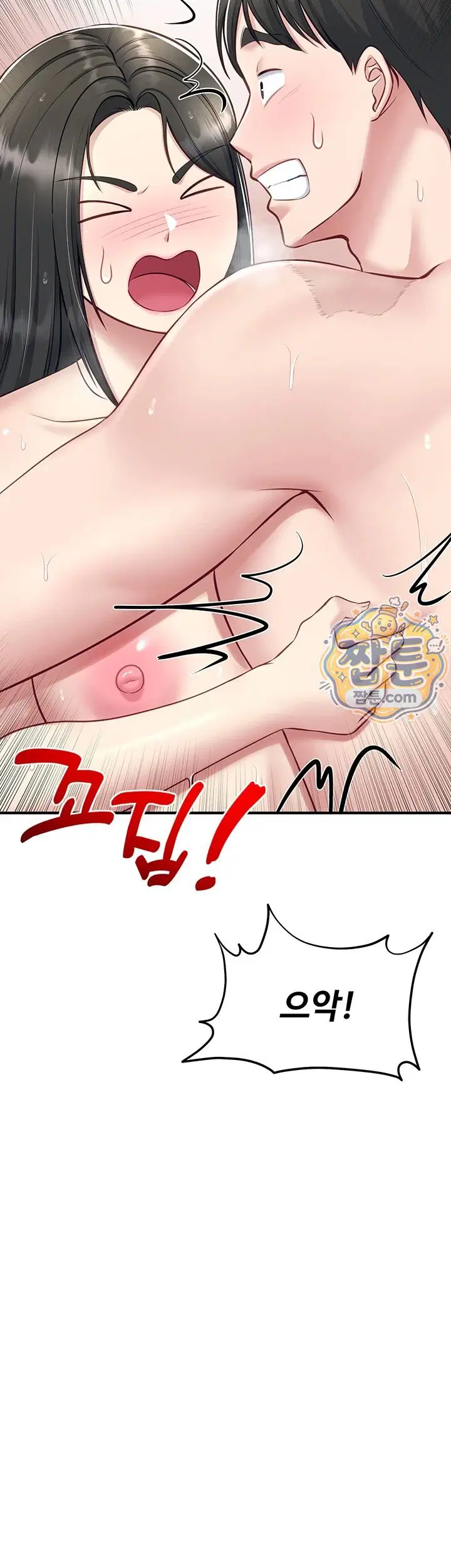 get-out-of-here-raw-chap-7-49