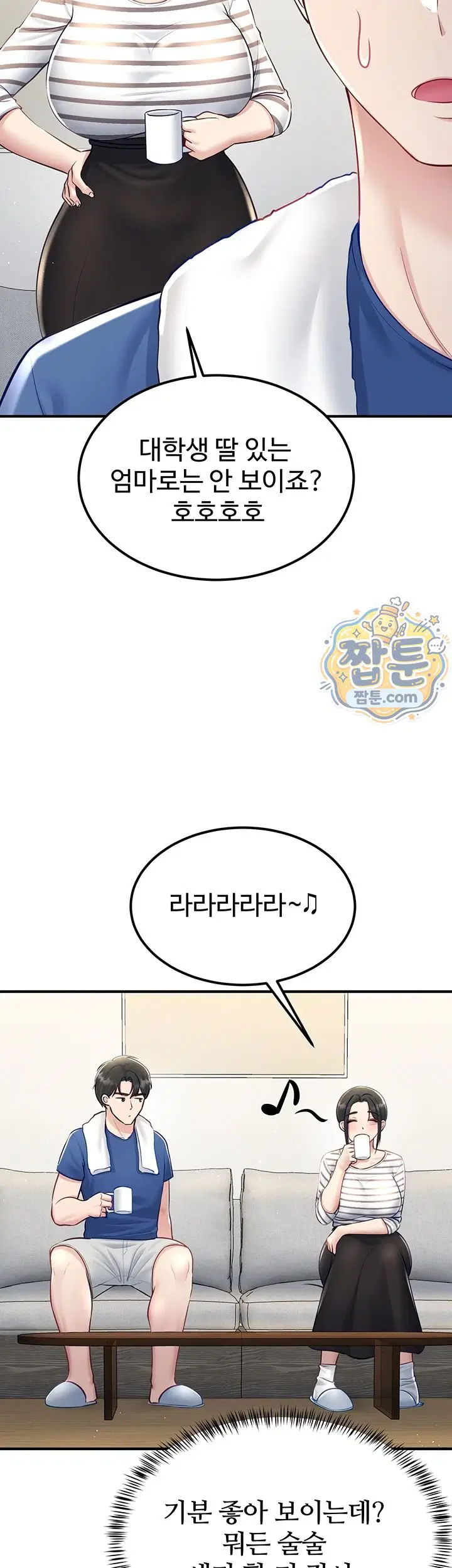 get-out-of-here-raw-chap-7-55