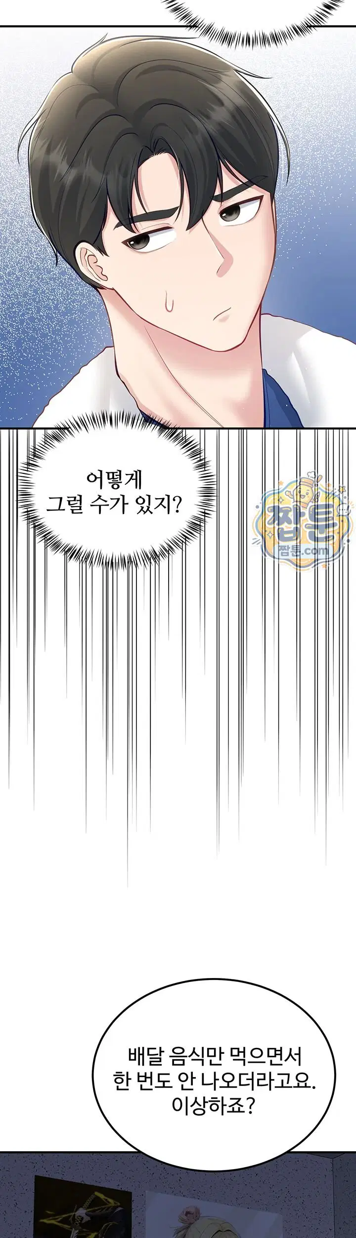 get-out-of-here-raw-chap-7-59