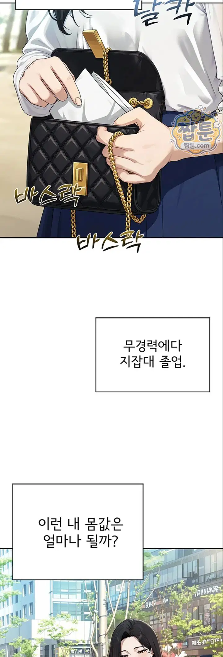 lewd-theater-raw-chap-8-2