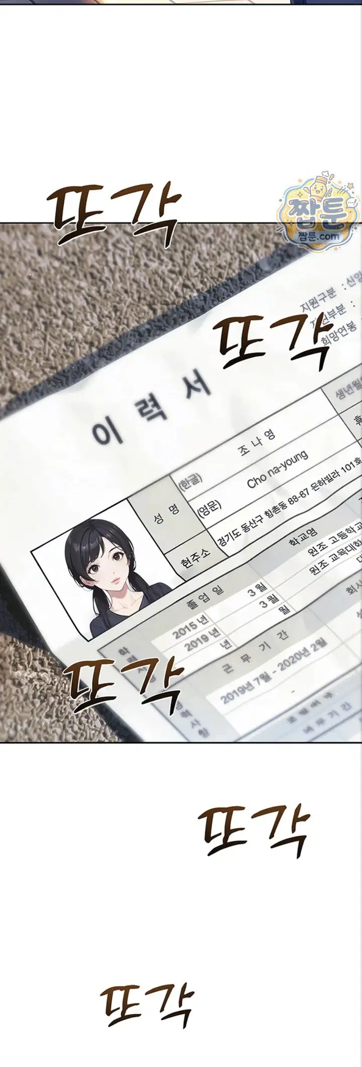 lewd-theater-raw-chap-8-4